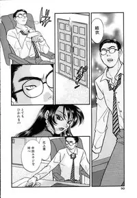 [Komotoda Emai] Hisho de Gozaimasu