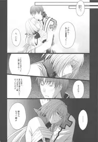 (C80) [LOVE# (Louis&Visee)] NIGHTMARE BISHOP (Ragnarok Online)