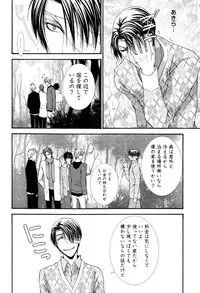 [Aikawa Itaru] Kabeana