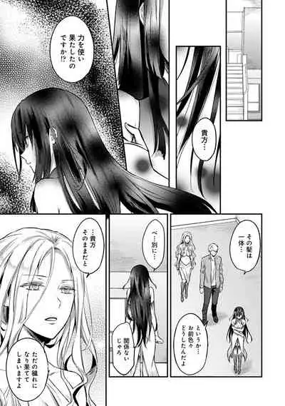 COMIC Ananga Ranga Vol. 71