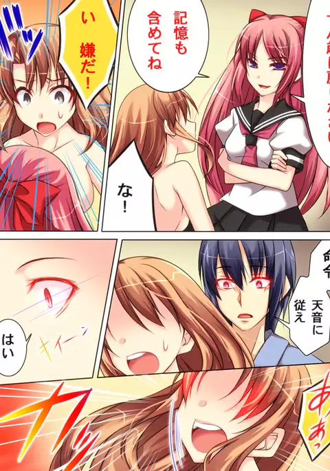 性転変異 ヴァン·ぱい·ヤ2