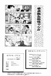 (C52) [NEU (Kurausu Noi)] Cocktail Time Vol. 3