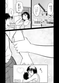 [Mangosteen (Kotoeri Iroha)] Kano Mama web Ban