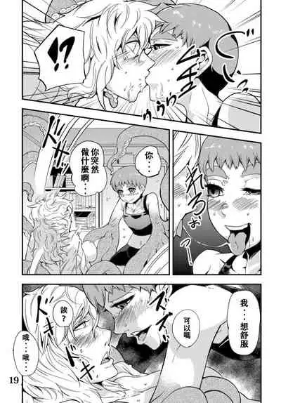 [Kawai Shun] Odoru Shokushu Kenkyuujo 5 [Chinese]