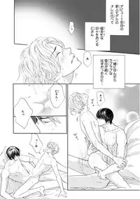 MAGAZINE BE×BOY 2015-12 [Digital]