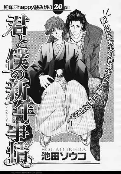 BE・BOY GOLD 2006-02