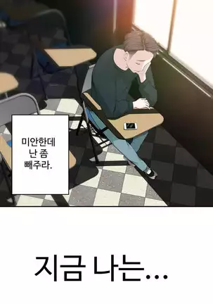 Tissue Thieves Ch.1-25