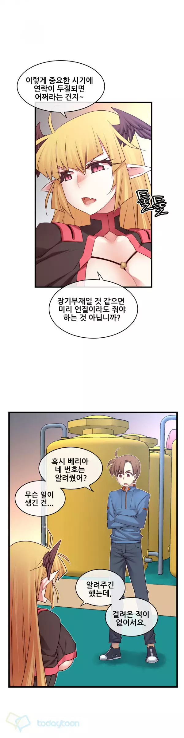 Master in My Dreams Ch.90-130