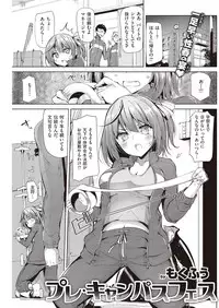 COMIC Kairakuten Beast 2016-11 [Digital]