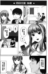 [Edogawa Roman] Marshmallow Days [Chinese]