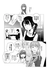 [Harumachi Tsurara (Shichoson)] Fu no Jijou [Digital]