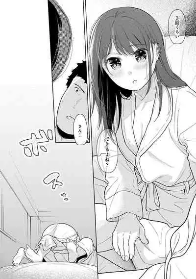 COMIC Ananga Ranga Vol. 71