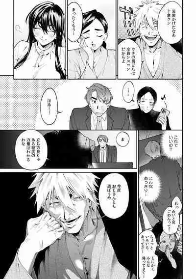 Suiminkan de Mezameta Toki ni wa Majiiki Sunzen!? "Osake no Sei demo... konna Otoko no de Kanjichau nante!" 01-21