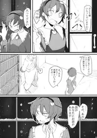 (C87) [Karamoyou (Daitou)] Watashi Sonnano Kaitemasen (Touhou Project)