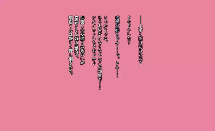 Akogare no Ecchi na Onee-chan to Icha Love Seikyouiku