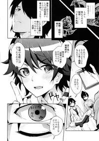 (COMIC1☆7) [Galley (ryoma)] Sukimonogatari (Bakemonogatari)
