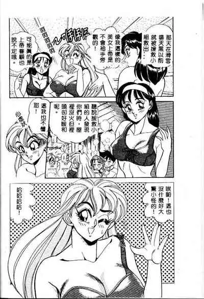 sukushino Makoto] Midara Virgin Tenshi - How obscene it's virginal angel!