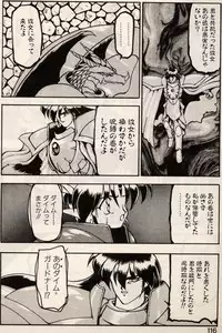 [Ruuen Rouga] Trouble EVOCATION San