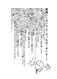 [Sorairo Panda (Yamome)] Bakeneko Katari