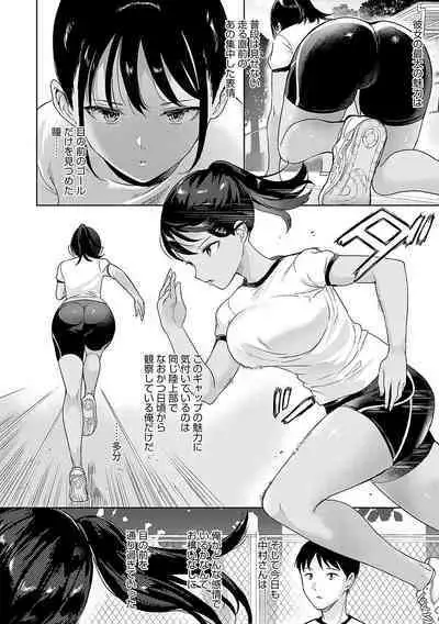 [Ushinomiya] Eat Meat [Digital]