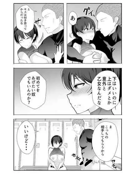 [tarobaumu] Kyonyuu Osananajimi ga Kantoku no Onaho Kanojo ni Otosarete ita Ken