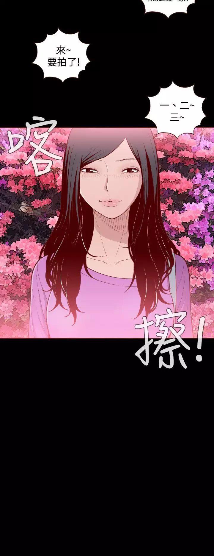 中文韩漫 無法隱藏 Ch.0-9