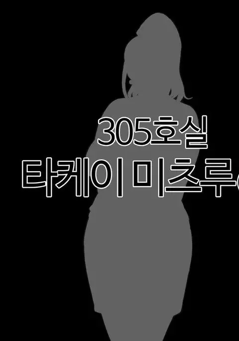 Ano Danchi no Tsuma-tachi wa