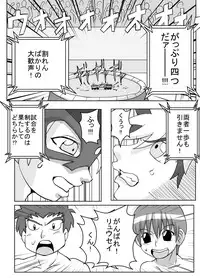 [Ytterbium] Jinzou Koui SEX (Jinzou Konchuu Kabutoborg VxV)