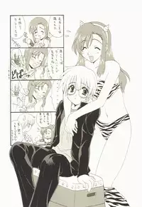 (CR31) [M-10 (Kurokawa Mio)] My wish (Onegai Teacher	)