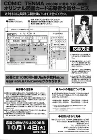 COMIC TENMA 2008-10