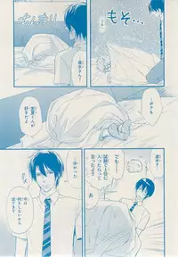 MAGAZINE BE×BOY 2014-12