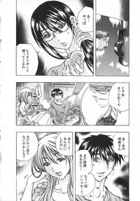 [Tachibana Naoki] Haitoku Rensa