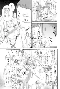 [Cuvie] Girlie [Digital]