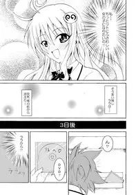 [Bitch Bokujou (Bokujou Nushi K)] To LOVE-hi - Tora Buhii- (To Love-Ru)