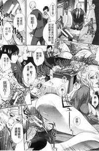 [Itaba Hiroshi] Nikushoku Gakuen Chijokyoushi [Chinese]