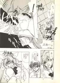 [Anthology] Sweet My Peach (Wedding Peach)