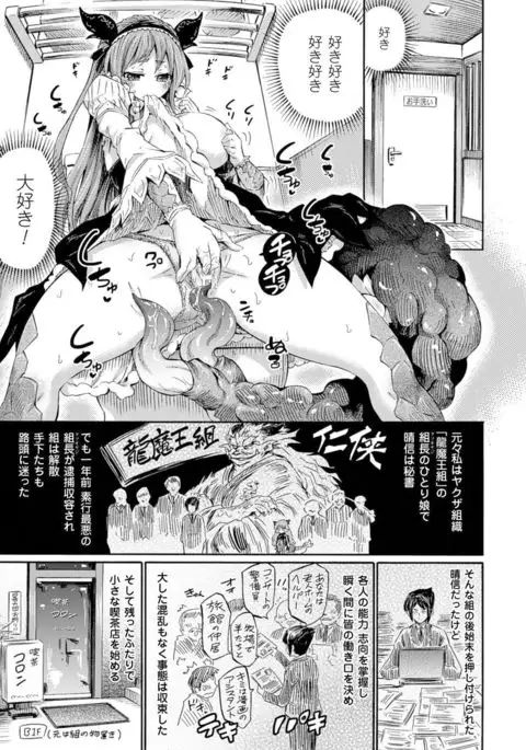 Kentauros wa Hitori Ja Dekinai