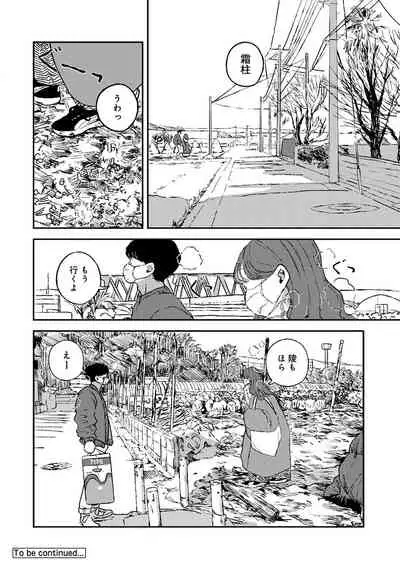 COMIC Ananga Ranga Vol. 83