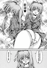 (C78) [Kyuushoku Dorobou (Murakumo)] For the time being 8 [Chinese] [臭鼬娘漢化組]