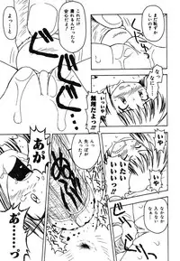 [Anthology] Warabe Warabe Bishoujo Ryoujoku