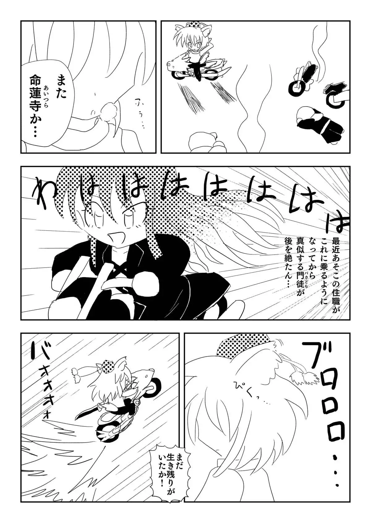 Shoujo Kankin Nyou Shio Saishu