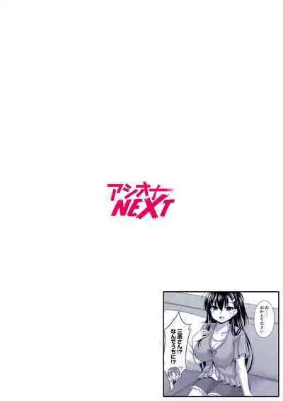 Oani-chan no de, ecchi na koto shite!Osananajimi to hāremu seikatsu!