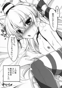 (COMIC1☆9) [HappyBirthday (MARUchang)] GIFT!! (Kantai Collection -KanColle-)