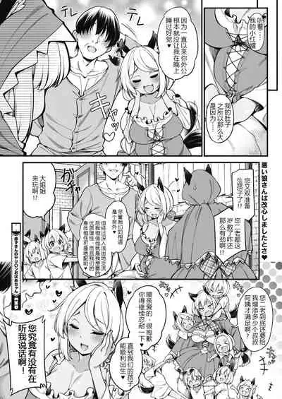 Akazukin no Yari○n Obaachan | Little Red Riding Hood’s Slut Grandma