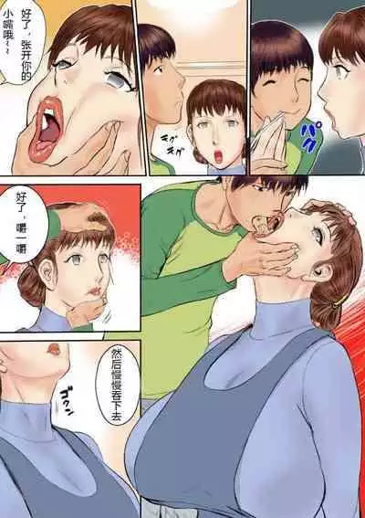 [jinsuke] you're my bitch. [Chinese]