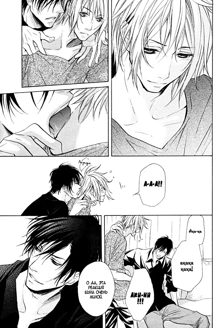 Furue Tsumore Shiawase no Hana