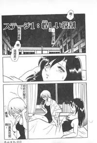 [Keno Yantarou] Hageshii Kagai Jugyou [Chinese]