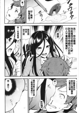 Inbi Houman na Juumin-tachi ~Omorashi Shoujo, Shikamo Shojo~