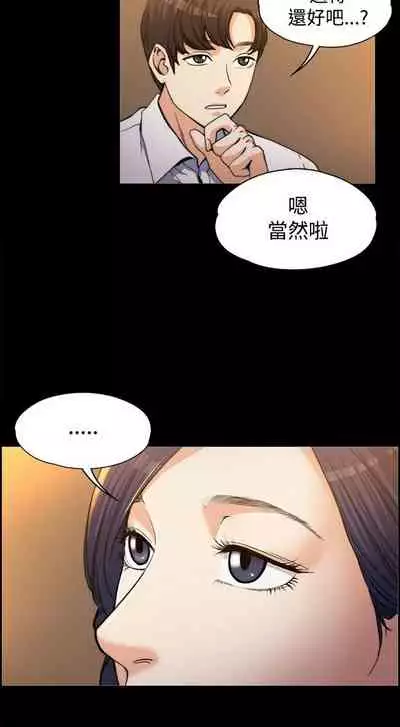 中文韩漫 上司的妻子ch.1-14[chinese]