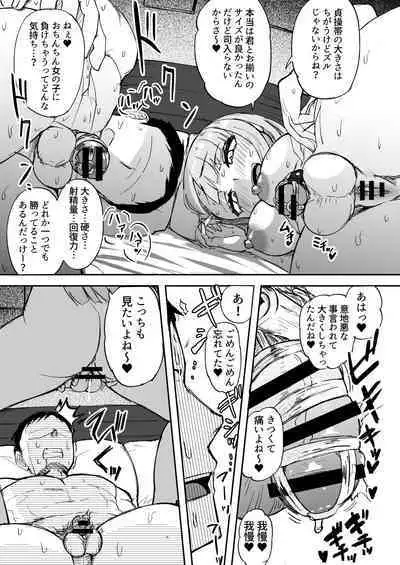 [Futamare (akiAmare)] Futanari OL Futatama Tsukasa-chan to Icha Love Shasei Kanri Polynesian Sex de Kairakuzuke no 5-kakan [Digital]